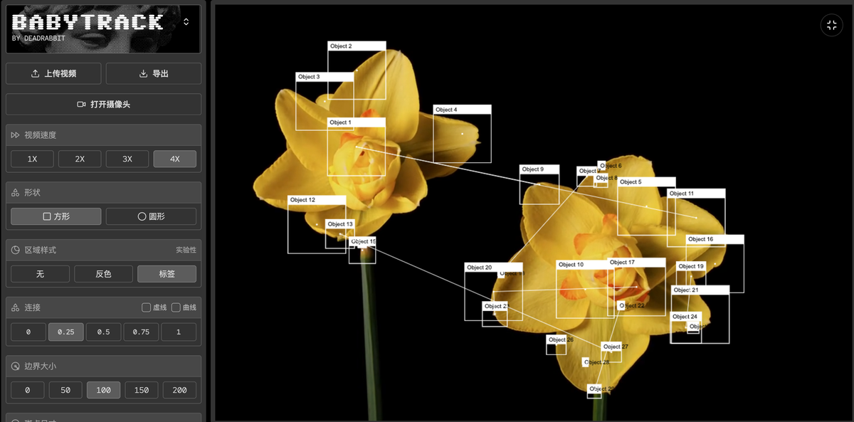 【設計師的 AI 秘笈】用 Baby Track - 一鍵打造影片數據追蹤特效