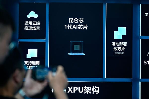 百度昆侖芯保密提交香港 IPO！估值 30 億美元起跳，AI 晶片本土化大戰開打