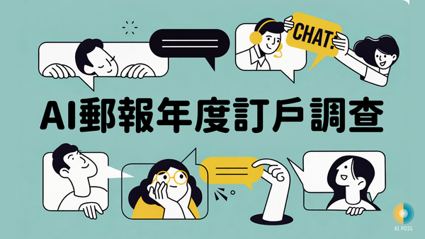 [AI郵報新年特輯] 2025 - 26 Top 5 AI 工具 & 大事件回顧